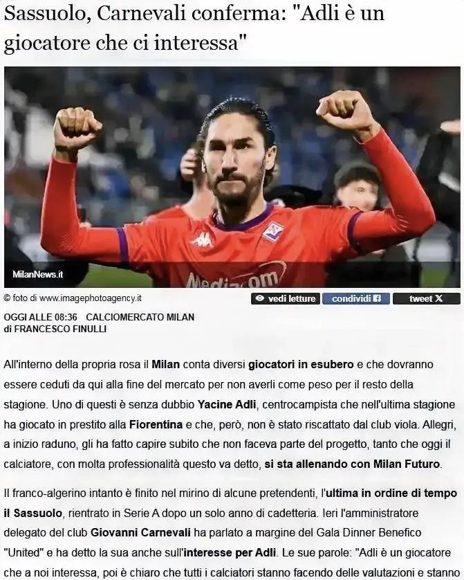 意甲媒体透露：阿德利经纪人与萨索洛初步接触，萨索洛对阿德利十分有兴趣