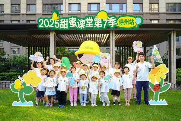 伏羊盛宴遇苏超激情 徐州万科34社区燃动今夏邻里情