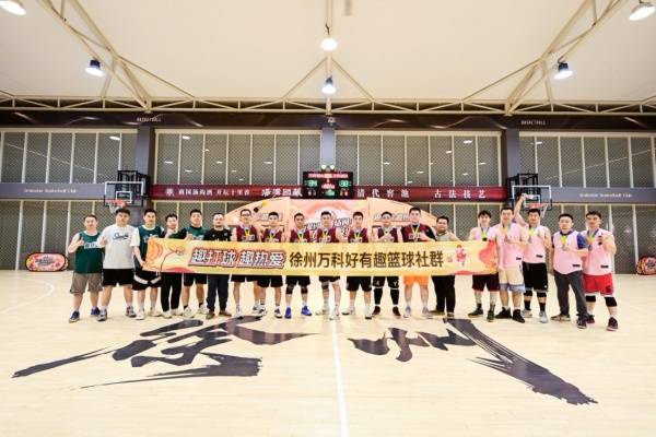 伏羊盛宴遇苏超激情 徐州万科34社区燃动今夏邻里情