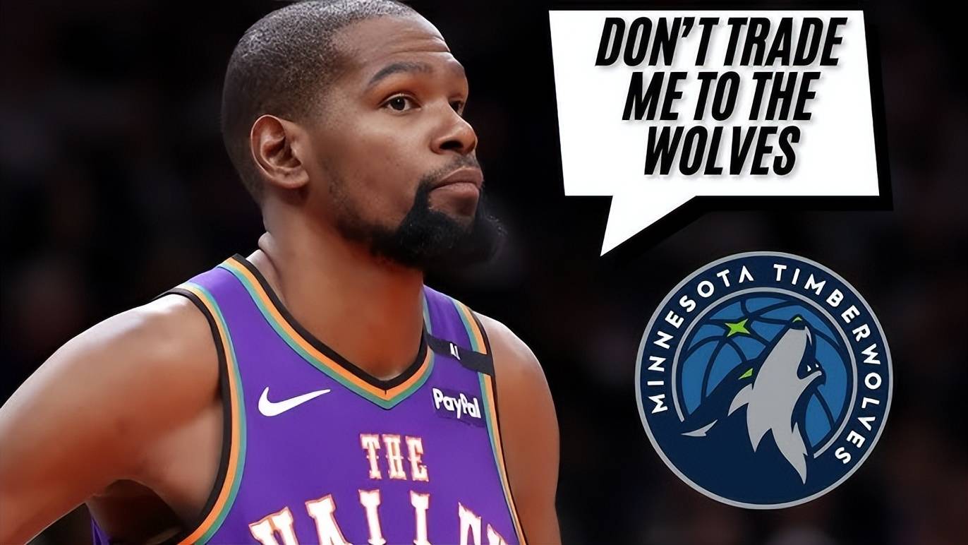 真不想去明尼苏达！杜兰特拒绝森林狼三方交易提议 华子也没招募他